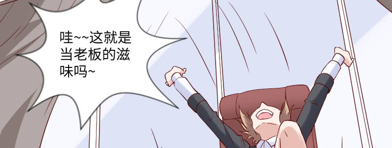 当老板的生活(1/2)-第119话