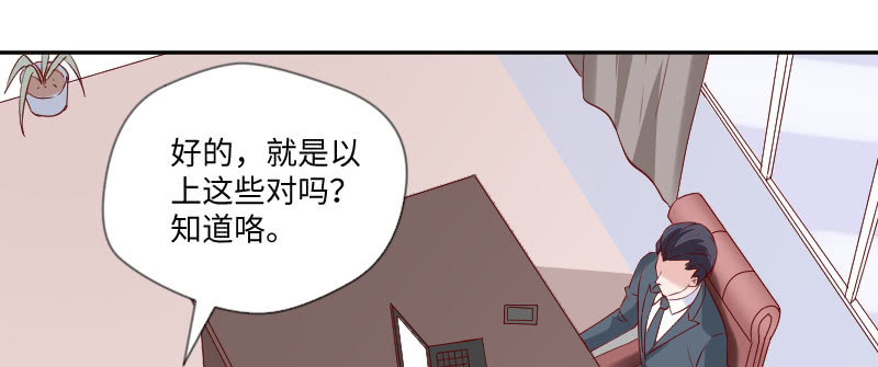 当老板的生活(1/2)-第119话