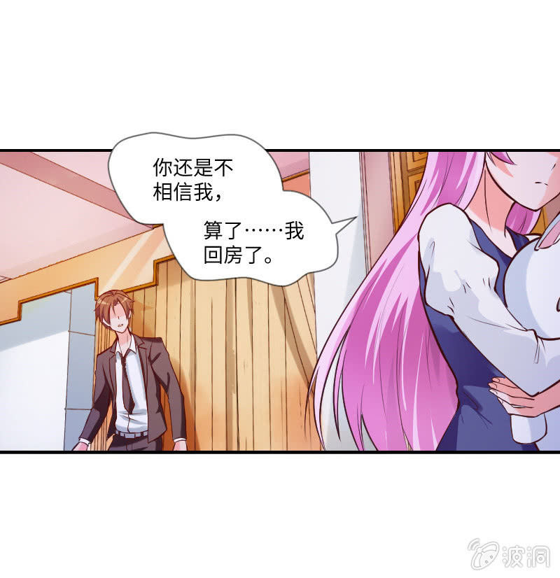 不知道自己怎么了？-第13话