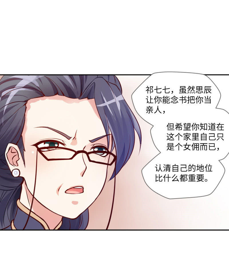 不知道自己怎么了？-第13话