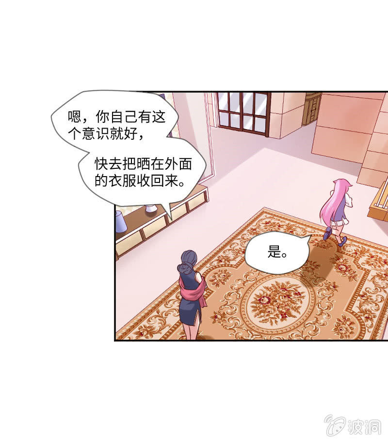 不知道自己怎么了？-第13话