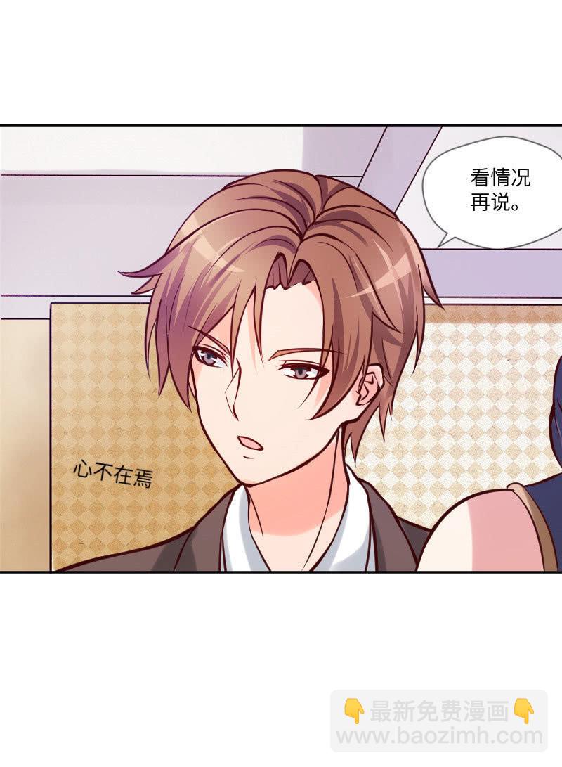 不知道自己怎么了？-第13话
