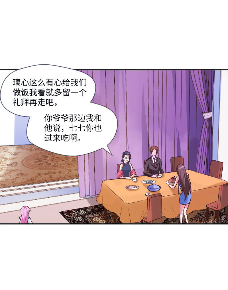 不知道自己怎么了？-第13话