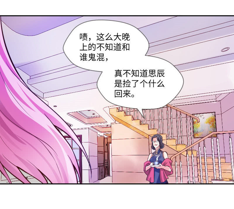 不知道自己怎么了？-第13话
