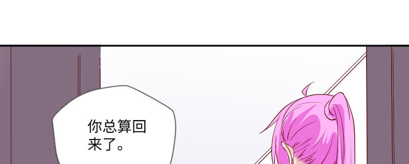 直到遇见了你(1/2)-第121话