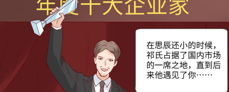 直到遇见了你(1/2)-第121话