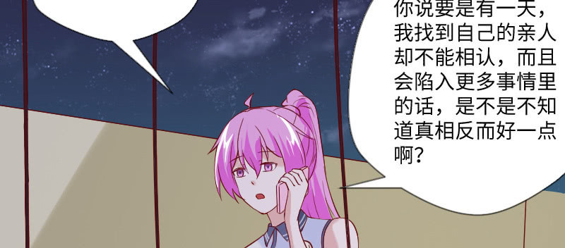 老板，你真的单身吗？(1/2)-第123话