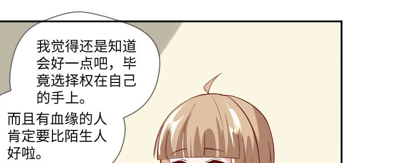 老板，你真的单身吗？(1/2)-第123话