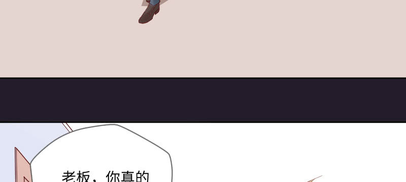 老板，你真的单身吗？(1/2)-第123话