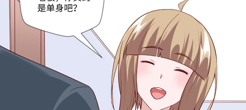 老板，你真的单身吗？(1/2)-第123话