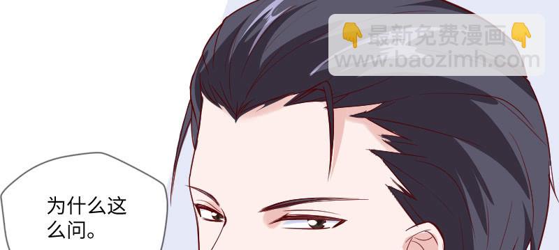 老板，你真的单身吗？(1/2)-第123话