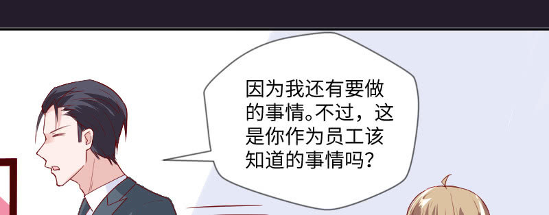 老板，你真的单身吗？(1/2)-第123话