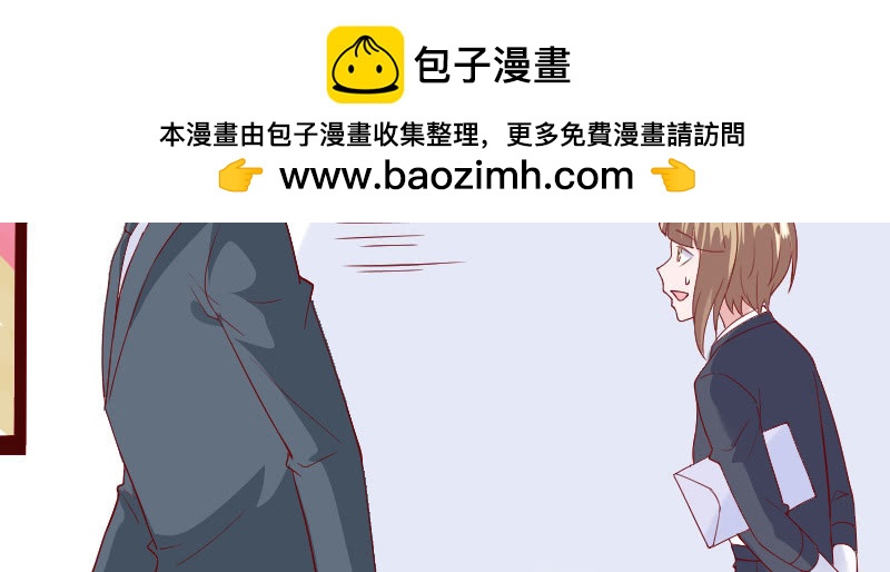老板，你真的单身吗？(1/2)-第123话