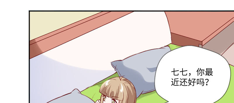 老板，你真的单身吗？(1/2)-第123话