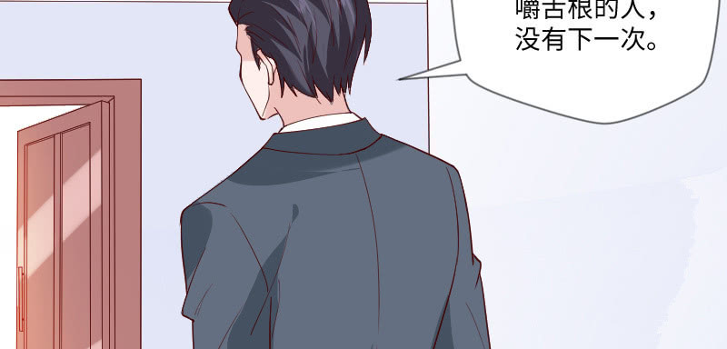 老板，你真的单身吗？(1/2)-第123话
