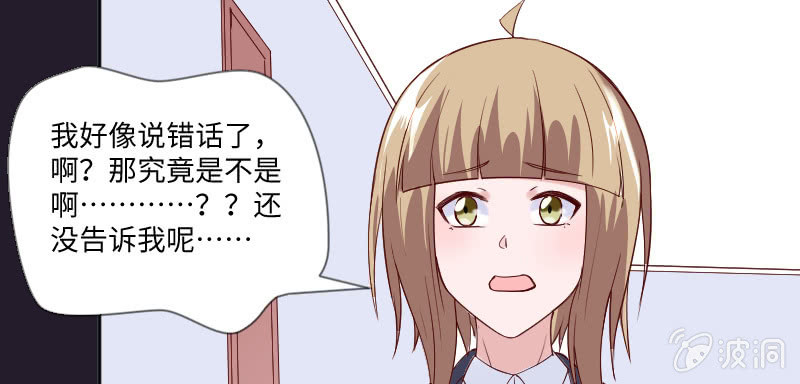 老板，你真的单身吗？(1/2)-第123话