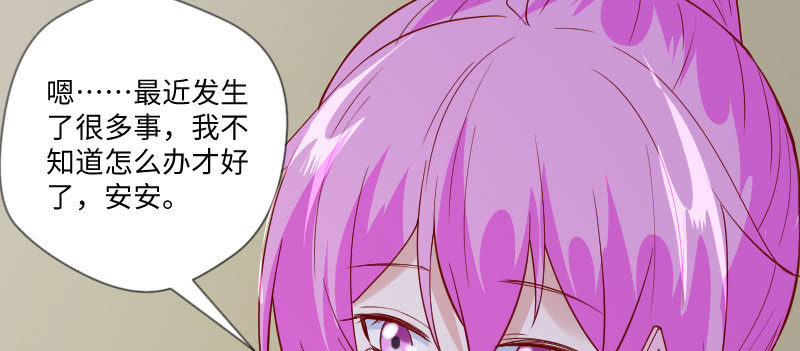 老板，你真的单身吗？(1/2)-第123话
