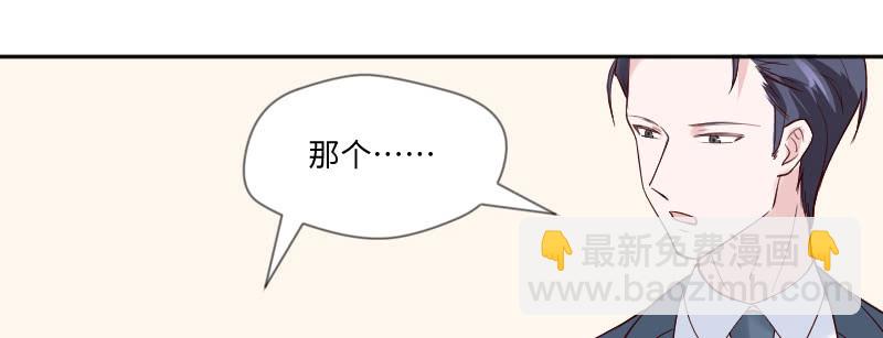 你的小饼干(1/2)-第127话