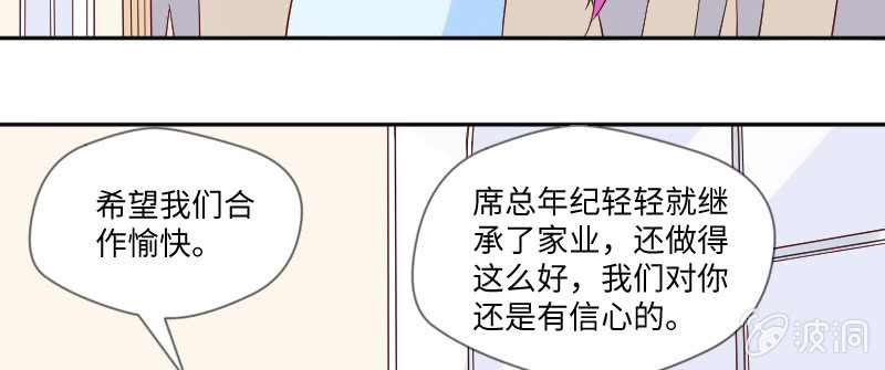 你的小饼干(1/2)-第127话