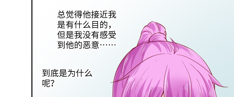 上班第一天(1/2)-第133话