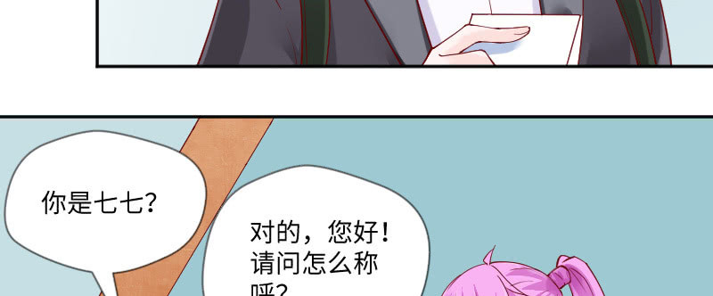 上班第一天(1/2)-第133话