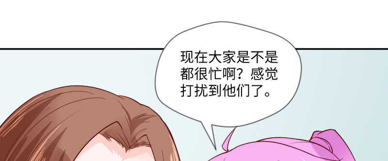 上班第一天(1/2)-第133话