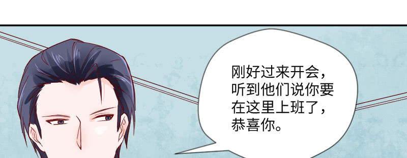 上班第一天(1/2)-第133话