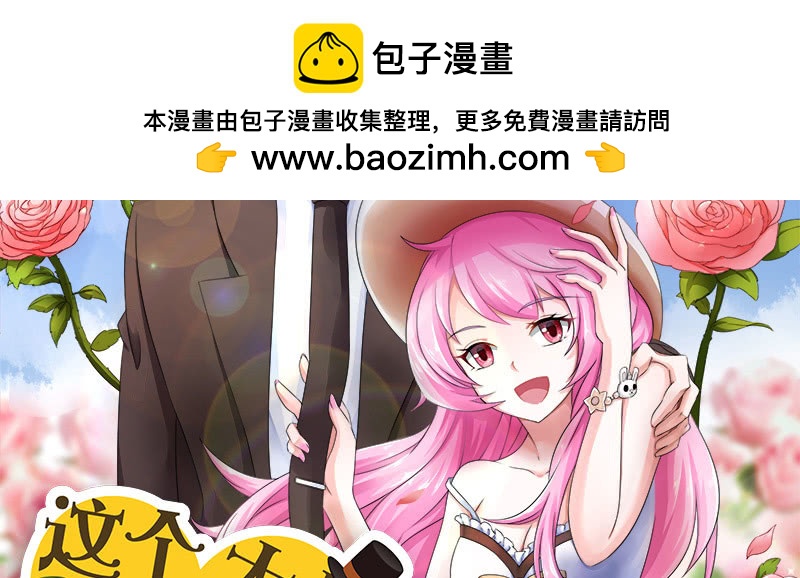 我有话想对你说(1/2)-第139话
