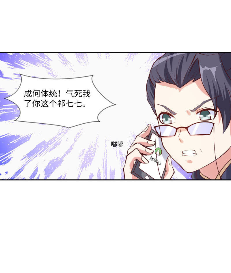 原来是义妹-第15话