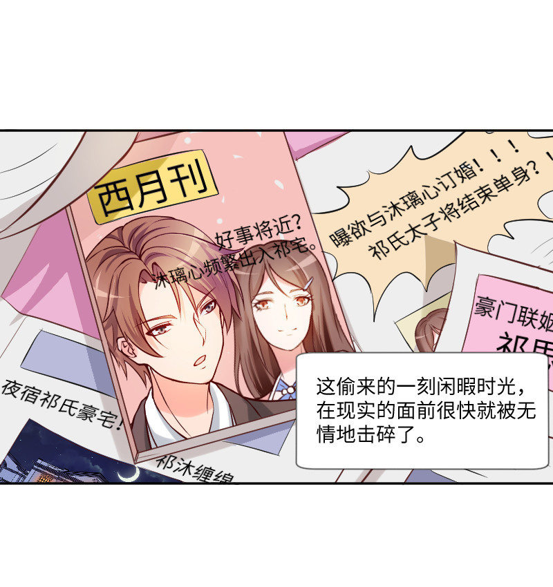 计划开始吧！-第17话