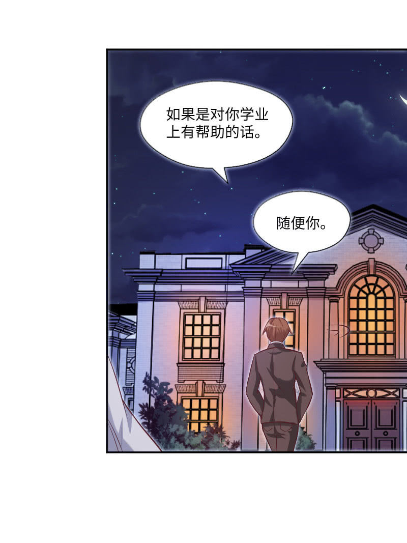 一起吃顿饭吧-第19话