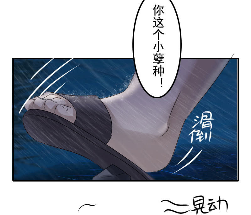 初次相遇的雨夜(1/2)-第3话