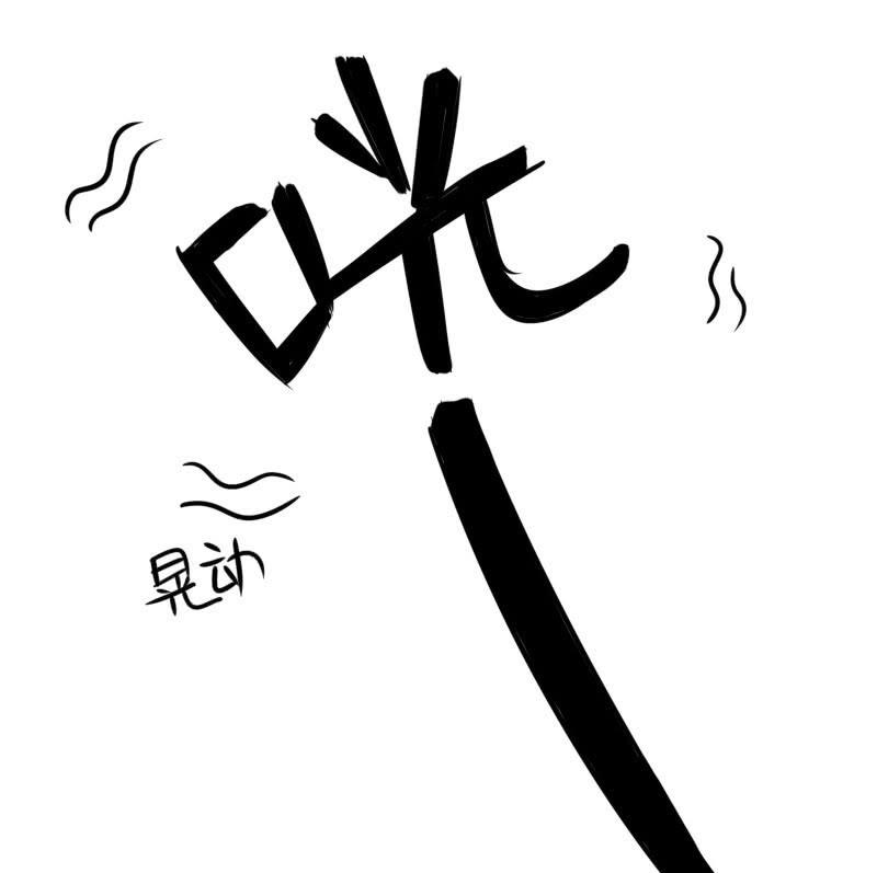 初次相遇的雨夜(1/2)-第3话