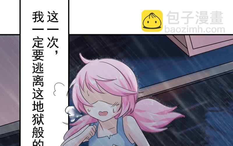 初次相遇的雨夜(1/2)-第3话