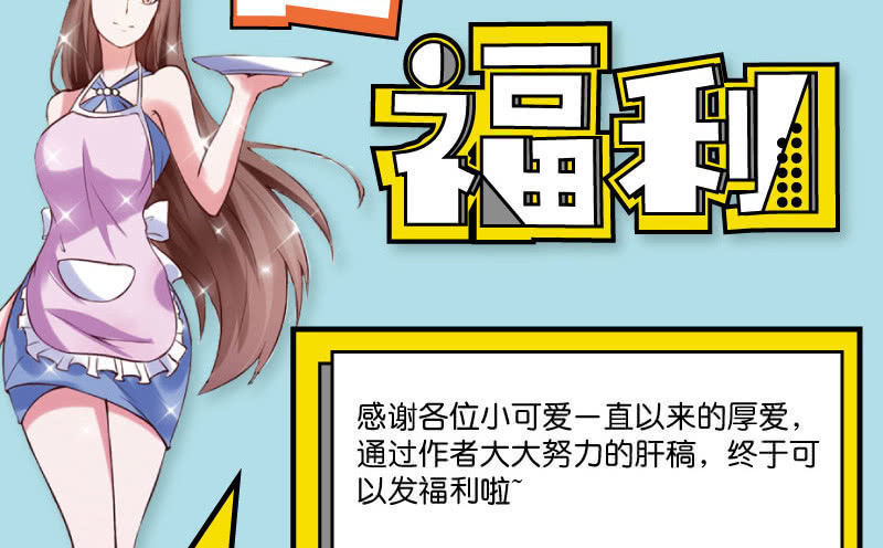 暑期福利三连更！-第21话