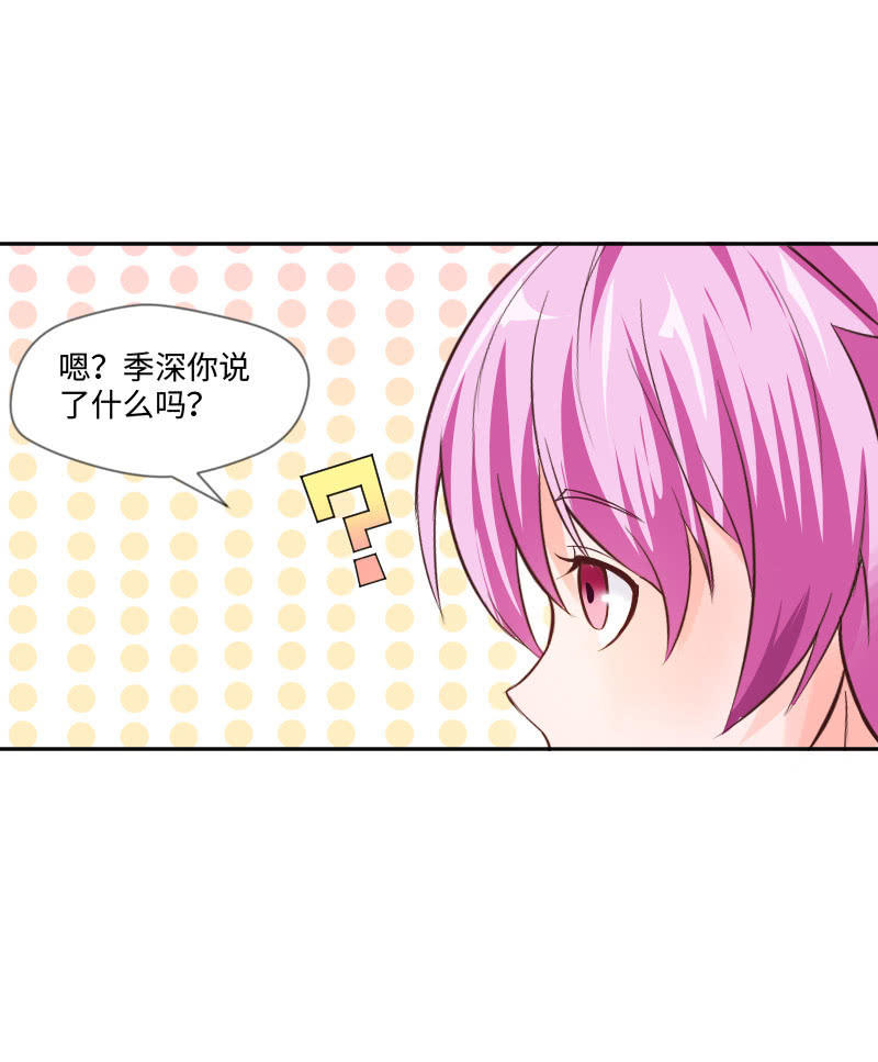 你干什么啊-第23话