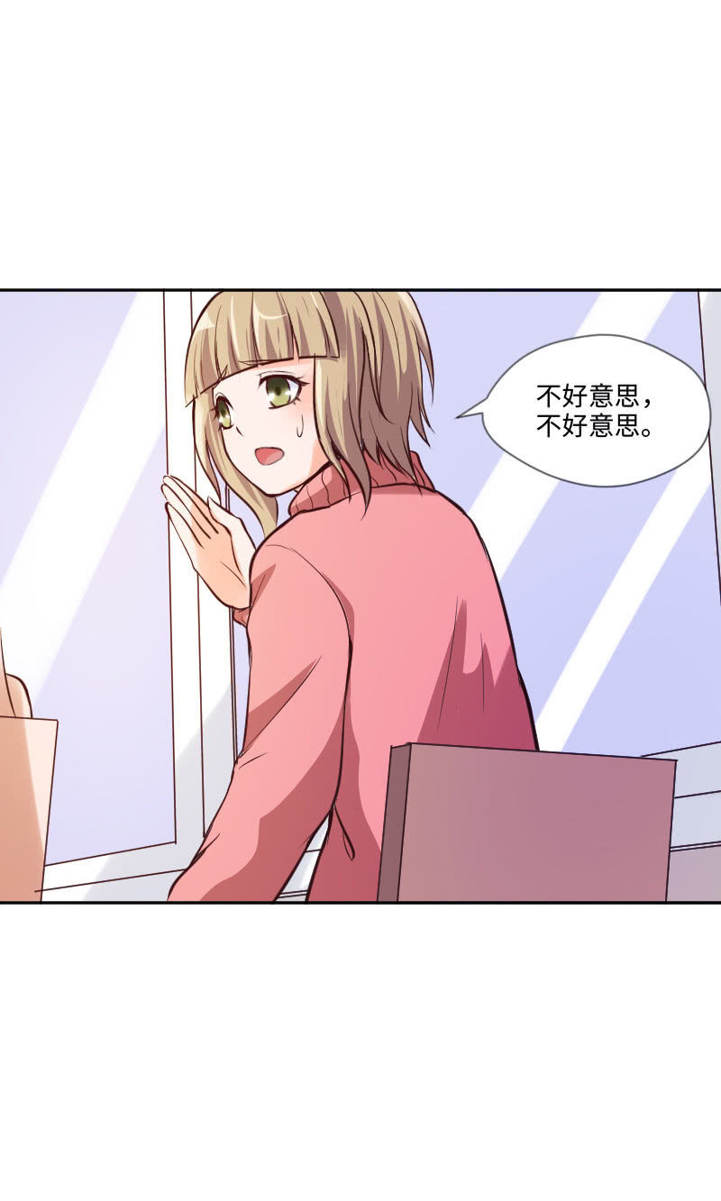 你干什么啊-第23话