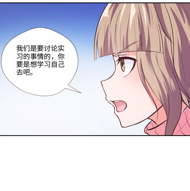 你干什么啊-第23话