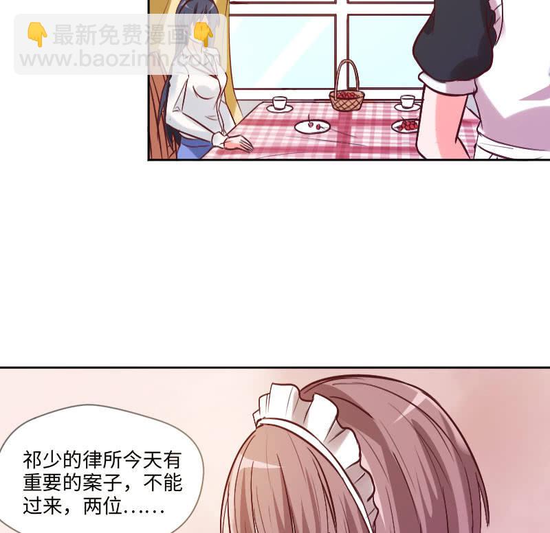 可七七是他的妹妹啊！(1/2)-第25话