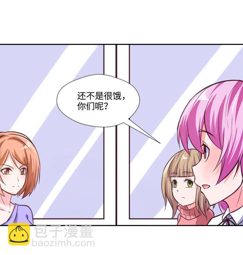 可七七是他的妹妹啊！(1/2)-第25话