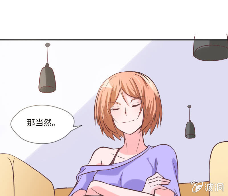 可七七是他的妹妹啊！(1/2)-第25话