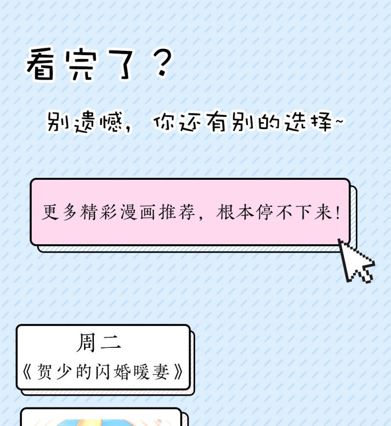 可七七是他的妹妹啊！(1/2)-第25话