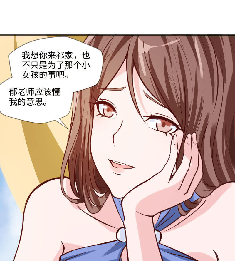可七七是他的妹妹啊！(1/2)-第25话