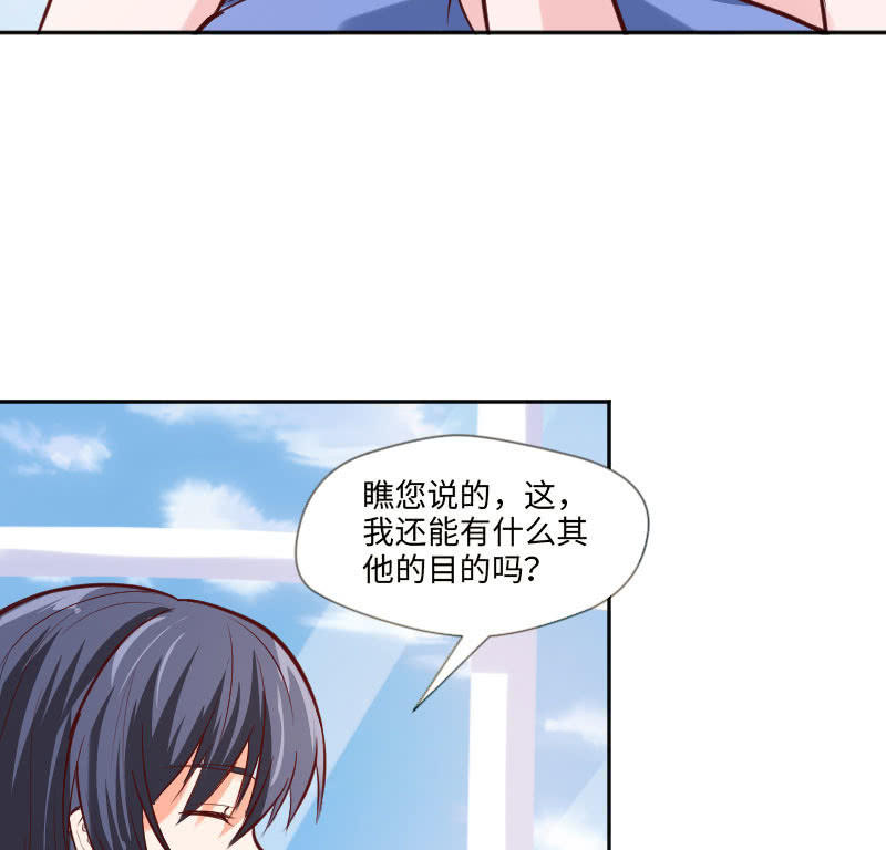 可七七是他的妹妹啊！(1/2)-第25话
