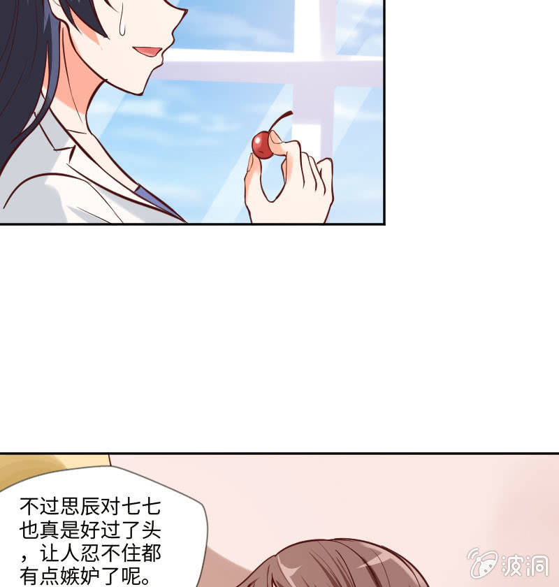 可七七是他的妹妹啊！(1/2)-第25话