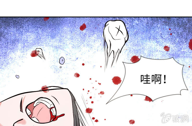 就三千万吧(1/2)-第29话