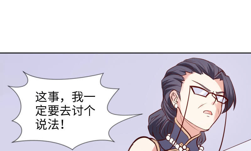 祁七七，你好狠毒啊！(1/2)-第31话