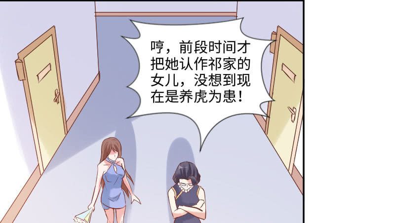 祁七七，你好狠毒啊！(1/2)-第31话