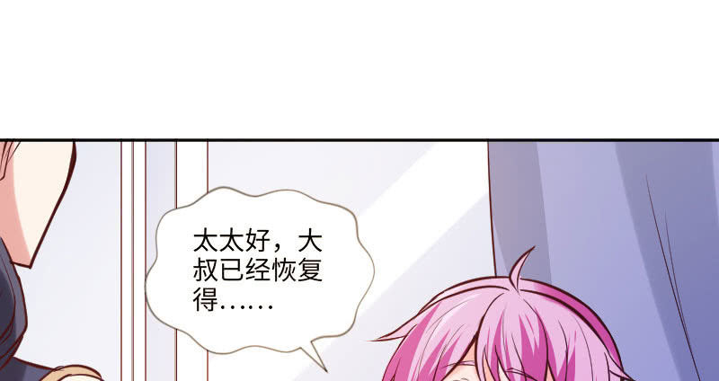 祁七七，你好狠毒啊！(1/2)-第31话