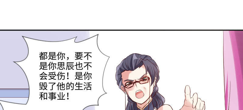 祁七七，你好狠毒啊！(1/2)-第31话